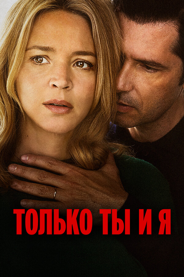 Постер сериала